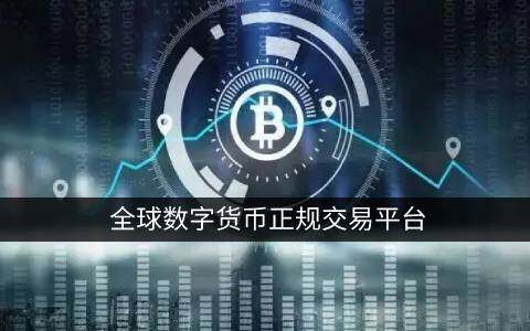 欧意下载-2022年将要暴涨的币(2020年暴涨的币)-第1张图片-欧意下载