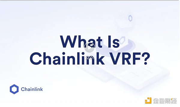 一文读懂可验证随机函数 VRF-第2张图片-欧意下载