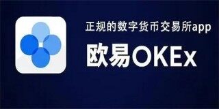 欧意官网打不开了-欧意简洁版下载去广告版
