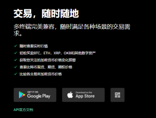 欧意安卓版最新版下载官网v6.1.32（官方内测版）