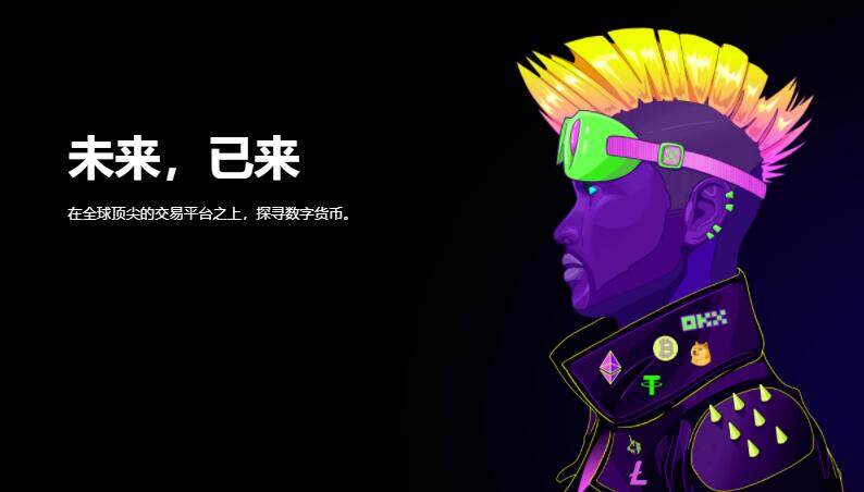 欧意okx怎么打不开？欧意app平台官网为什么进不去？-第2张图片-欧意下载