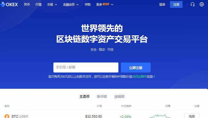 欧意交易平台介绍(欧意最新官方版下载)-第1张图片-欧意下载