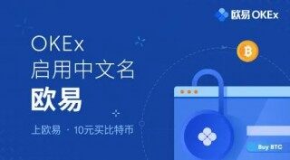 欧意app最新版下载iOS链接_欧意okb官网交易平台