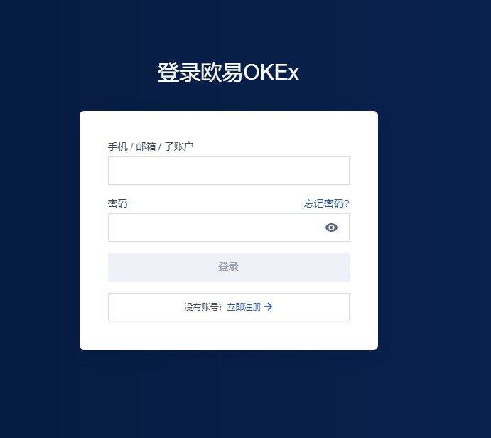 欧意官方app最新版下载 欧意okex下载官方app下载6.20-第2张图片-欧意下载 欧意官方app最新版下载 欧意okex下载官方app下载6.20-第2张图片-欧意下载