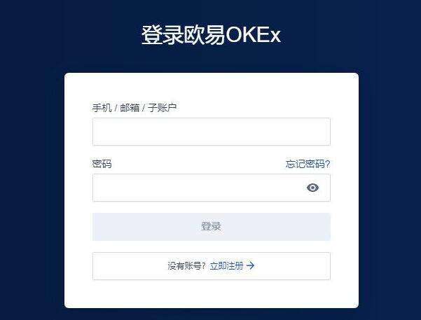 欧意交易所安卓版 国内可以下载欧意交易所app吗-第2张图片-欧意下载