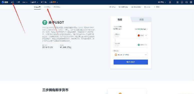 欧意交易所安卓版 国内可以下载欧意交易所app吗-第4张图片-欧意下载