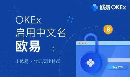 币圈十大交易所 欧意领衔权威榜单(必看)-第2张图片-欧意下载