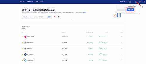 OKEX欧意交易所苹果版的IOS下载详细图文教程-第2张图片-欧意下载