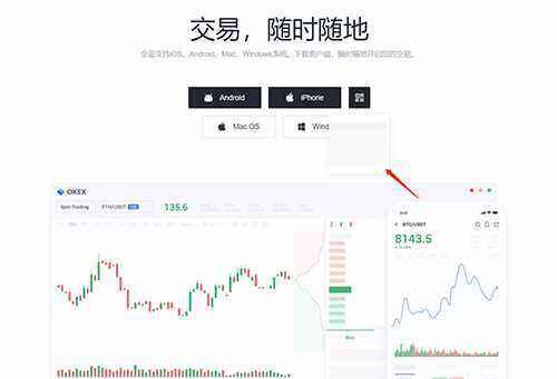 OKEX欧意交易所苹果版的IOS下载详细图文教程-第3张图片-欧意下载