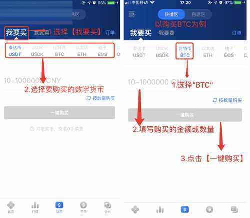 OKEX欧意交易所苹果版的IOS下载详细图文教程-第6张图片-欧意下载