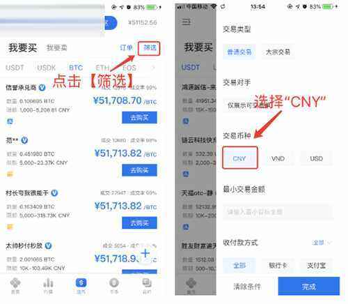 OKEX欧意交易所苹果版的IOS下载详细图文教程-第10张图片-欧意下载