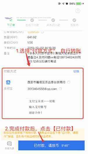 OKEX欧意交易所苹果版的IOS下载详细图文教程-第13张图片-欧意下载