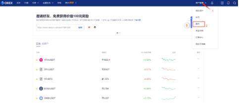 欧意交易所app最新版官网下载 欧意app下载-第2张图片-欧意下载 欧意交易所app最新版官网下载 欧意app下载-第2张图片-欧意下载