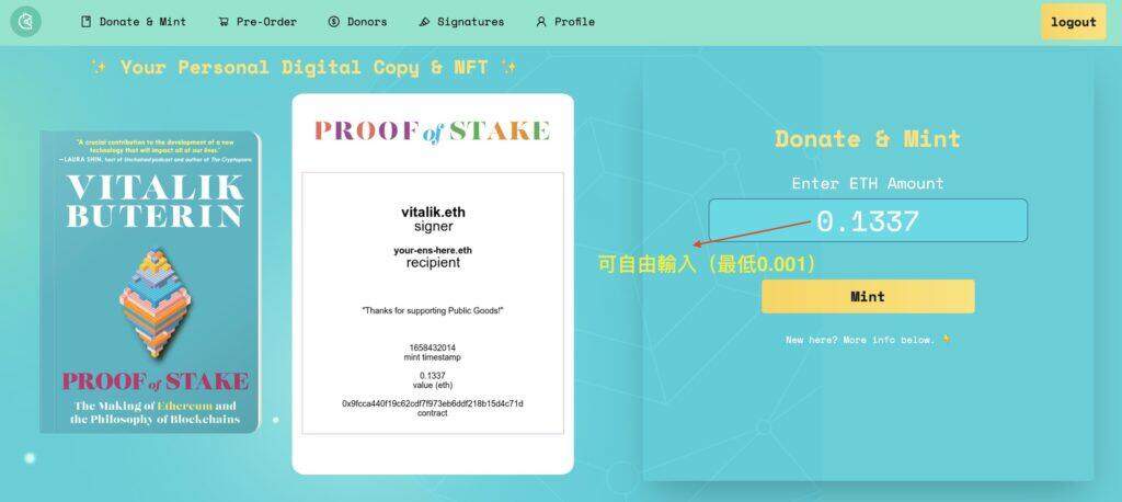 Gitcoin上如何捐赠ETH？获取V神新书《Proof of Stake》及NFT教程-第3张图片-欧意下载