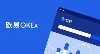 欧意交易所app最新版下载 数字货币交易所大推荐