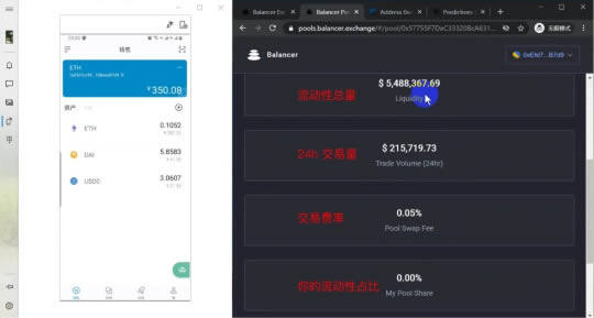 DeFi项目及使用教程:手把手教你使用Balancer-第8张图片-欧意下载