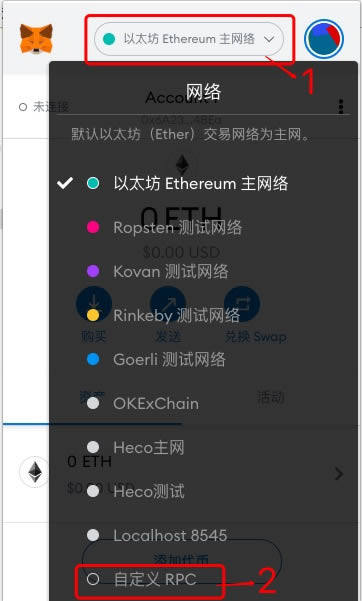 Metamask钱包参与OKExChain主网挖矿教程-第4张图片-欧意下载