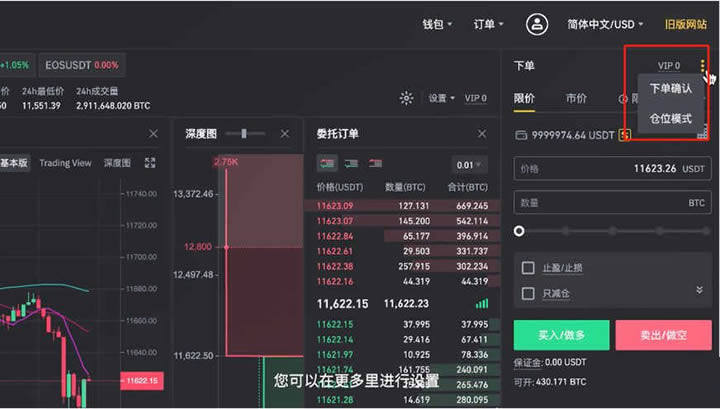 BIAN合约交易怎么玩新手入门操作教程-第3张图片-欧意下载