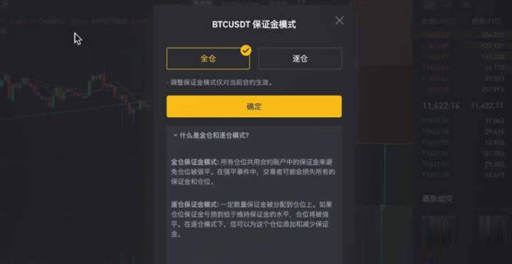 BIAN合约交易怎么玩新手入门操作教程-第4张图片-欧意下载