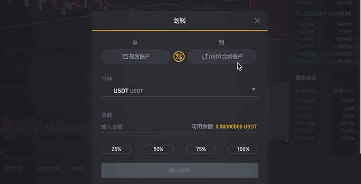 BIAN合约交易怎么玩新手入门操作教程-第5张图片-欧意下载