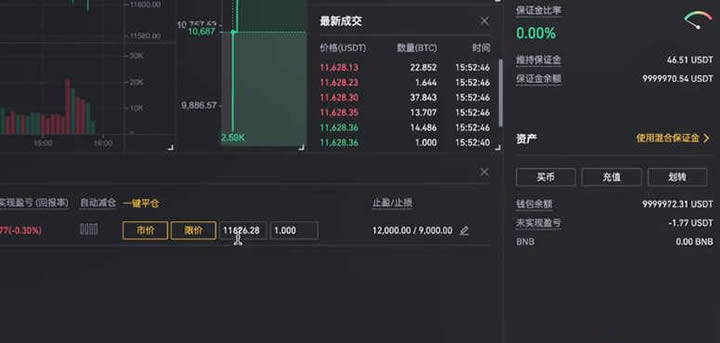 BIAN合约交易怎么玩新手入门操作教程-第8张图片-欧意下载