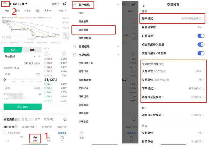 如何做比特币合约交易?比特币合约交易新手入门教程-第2张图片-欧意下载