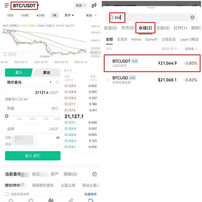 如何做比特币合约交易?比特币合约交易新手入门教程-第4张图片-欧意下载