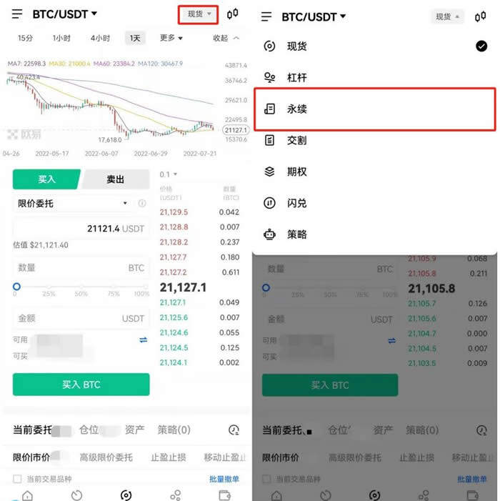 如何做比特币合约交易?比特币合约交易新手入门教程-第5张图片-欧意下载