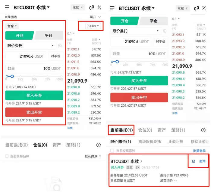如何做比特币合约交易?比特币合约交易新手入门教程-第6张图片-欧意下载