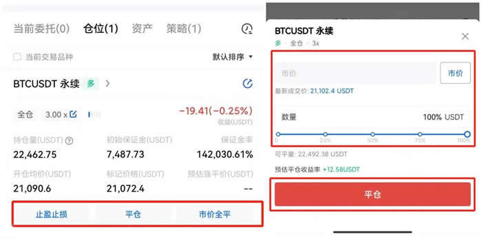 如何做比特币合约交易?比特币合约交易新手入门教程-第8张图片-欧意下载