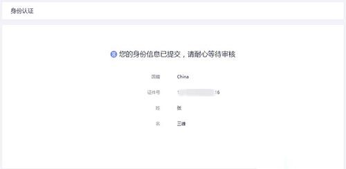 数字货币交易如何开户？数字货币哪里开户？-第8张图片-欧意下载