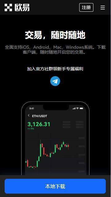 欧意下载安卓版_OKEX华为手机官方稳定版下载-第1张图片-欧意下载