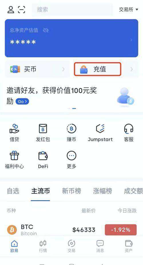 欧意充值商家怎么选？选哪个欧意充值c2c商家有什么区别-第2张图片-欧意下载