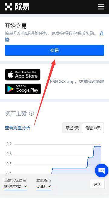欧意交易所app下载最新版 欧意交易所最新app下载链接-第5张图片-欧意下载 欧意交易所app下载最新版 欧意交易所最新app下载链接-第5张图片-欧意下载