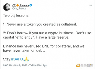 CZ：Binancb从未使用BNB作为抵押物，也从未承担过债务