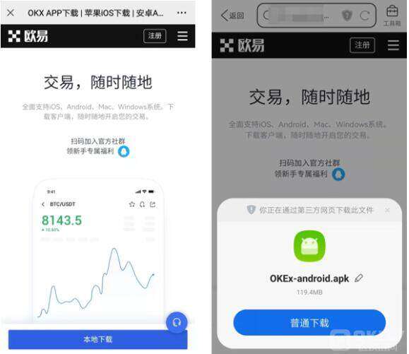 欧意安卓下载地址入口 欧意安卓手机平台最新版-第2张图片-欧意下载 欧意安卓下载地址入口 欧意安卓手机平台最新版-第2张图片-欧意下载