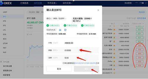 欧意app交易所安卓手机端 欧意app安卓中文版-第5张图片-欧意下载 欧意app交易所安卓手机端 欧意app安卓中文版-第5张图片-欧意下载