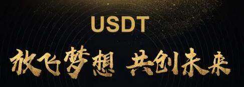 泰达币手机app最新版下载 泰达币交易所下载-第1张图片-欧意下载