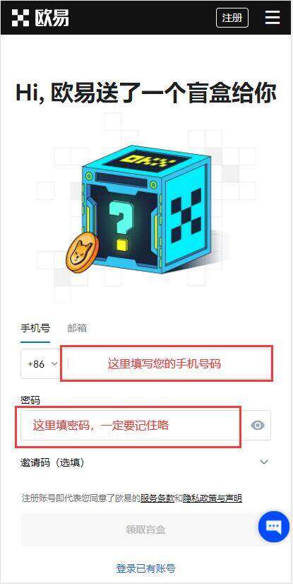 欧意交易所安卓注册 欧意okex安卓最新版-第2张图片-欧意下载