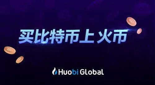 五大数字货币交易平台app排行 教你选最合适的比特币平台-第4张图片-欧意下载