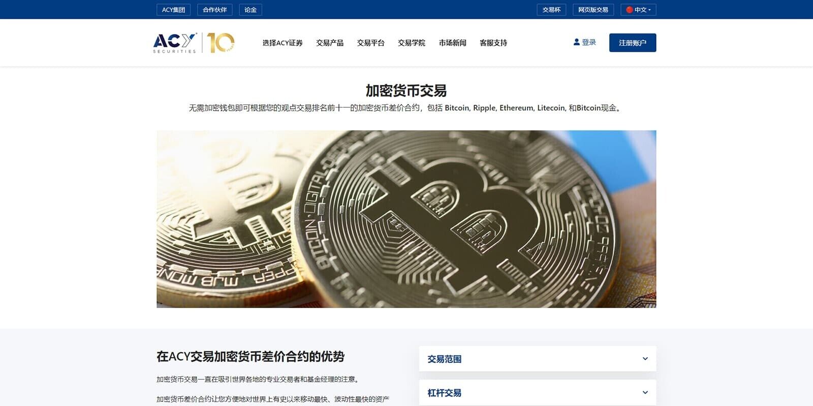 2022有哪些比较靠谱的比特币交易平台-第2张图片-欧意下载