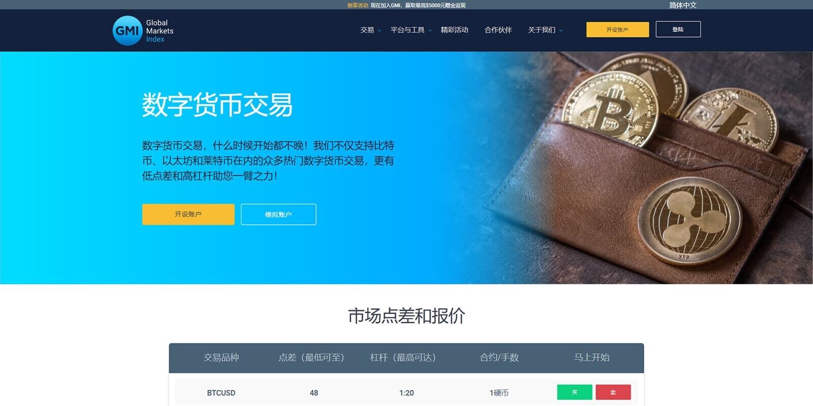 2022有哪些比较靠谱的比特币交易平台-第5张图片-欧意下载