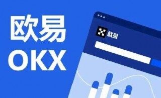 欧意怎么玩 欧意OKB官方注册入口(攻略)