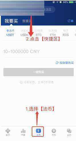 欧意会不会跑路 OKEX欧意交易所苹果版下载教程-第1张图片-欧意下载