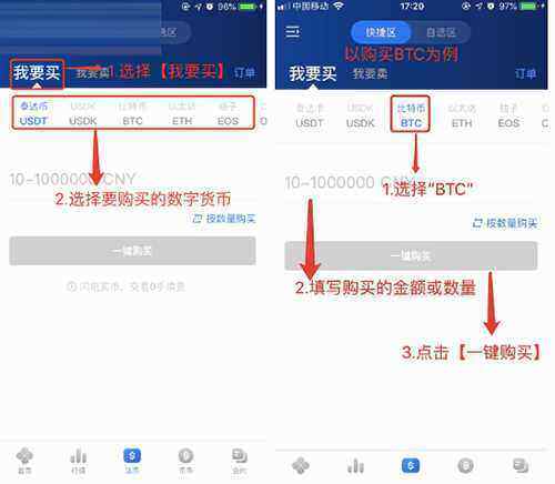 欧意会不会跑路 OKEX欧意交易所苹果版下载教程-第2张图片-欧意下载