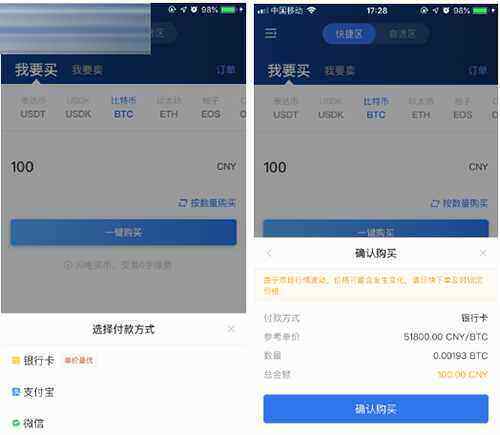 欧意会不会跑路 OKEX欧意交易所苹果版下载教程-第3张图片-欧意下载