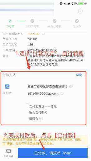 欧意会不会跑路 OKEX欧意交易所苹果版下载教程-第4张图片-欧意下载