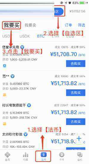 欧意会不会跑路 OKEX欧意交易所苹果版下载教程-第5张图片-欧意下载