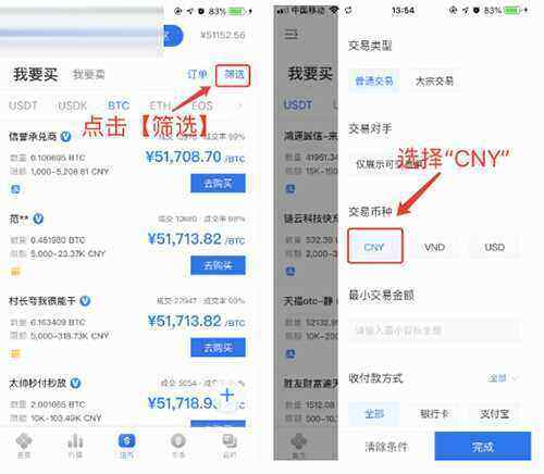 欧意会不会跑路 OKEX欧意交易所苹果版下载教程-第6张图片-欧意下载