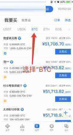欧意会不会跑路 OKEX欧意交易所苹果版下载教程-第7张图片-欧意下载
